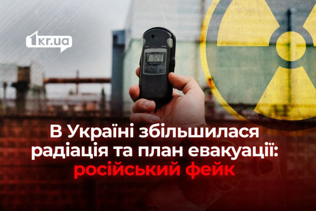 Обстріл Рівненської АЕС підвищив рівень радіації: черговий російський фейк