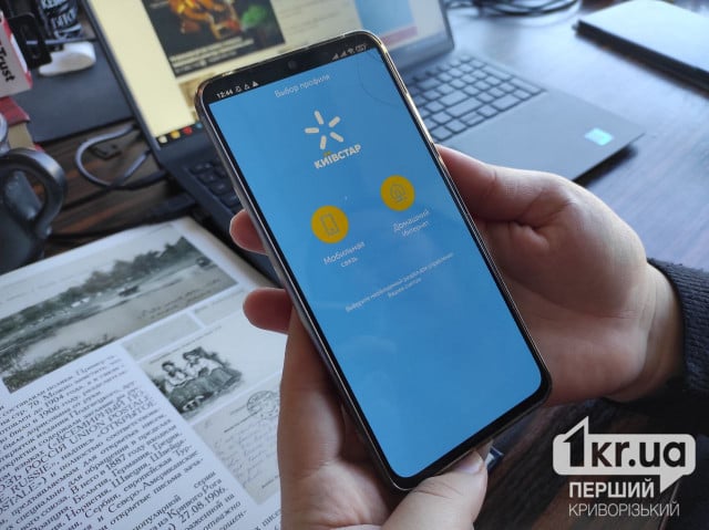У криворіжців не працює зв`язок «Київстар»: в мережі стався збій