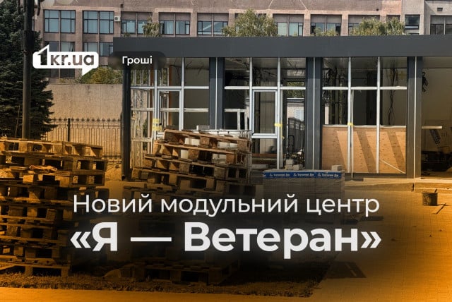 Будівництво модульного центру в Кривому Розі: що відомо про підрядника