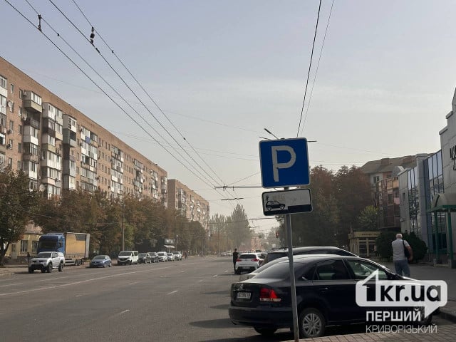 Як криворіжцям зменшити вплив забрудненого повітря, — поради від МОЗ