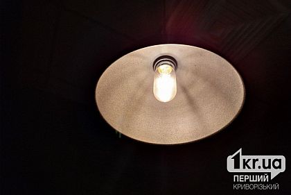 3 сентября в Кривом Роге свет будут выключать по обновленному графику