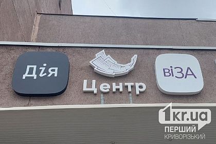 В августе вебпортал криворожского Центра «Виза» посетили жители 26 стран мира