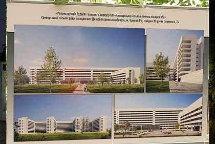 Реконструкция «тысячи»: Кривой Рог посетил Министр здравоохранения Виктор Ляшко