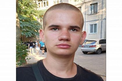 В Кривом Роге разыскивают 16-летнего Богдана Чумакова
