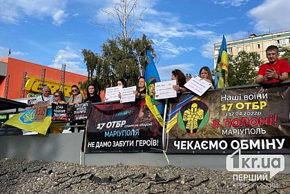 Криворожане вышли на еженедельный митинг в поддержку военнопленных