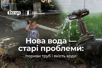 Магістральний водогін за рекордні 11 місяців: чи всі з водою та чи змінилась якість води