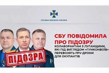 Коллаборационисты с Луганщины маскировали FPV-дроны под «гуманитарную помощь»