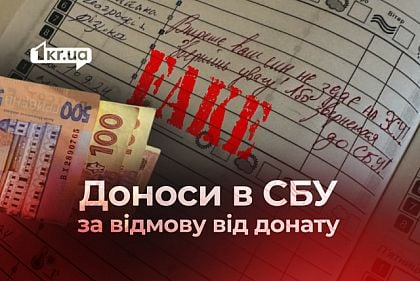 Новый фейк Кремля: родителей украинских школьников заставляют сдавать деньги на ВСУ