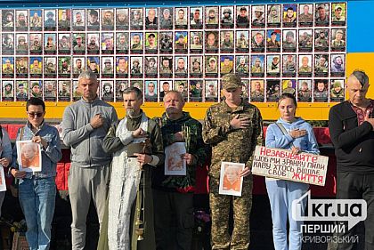 Криворожане почтили погибших в войне России против Украины минутой молчания