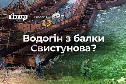 Водопровод для сброса шахтных вод из балки Свистунова: после визита Минприроды в Кривом Роге состоялось первое заседание