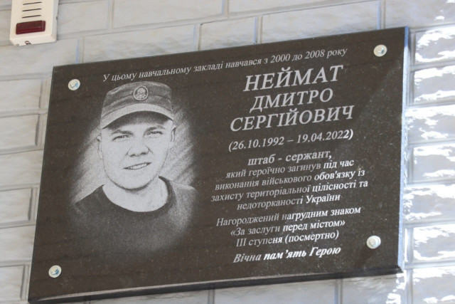 У Кривому Розі відкрили пам`ятну дошку на честь Героя Дмитра Неймата