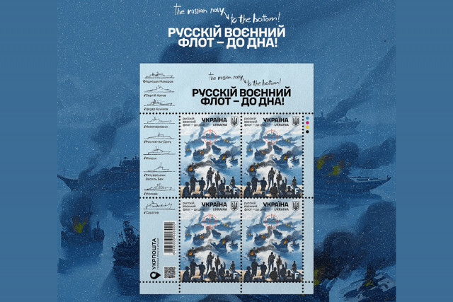 Укрпошта випустила серію марок «русскій воєнний флот - до дна!»
