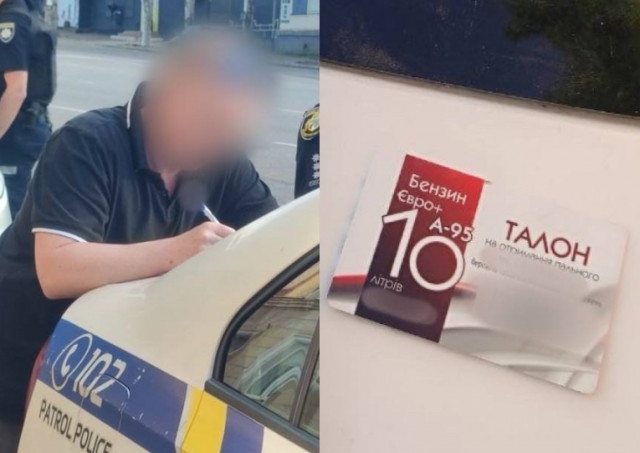 В Кривом Роге водитель предлагал полиции взятку топливной карточкой на 10 литров