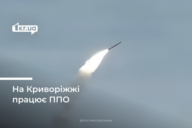 У ніч на 30 травня над Крворіжжям збили 2 ворожі безпілотники