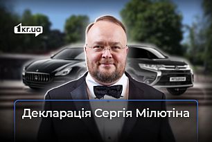 Что задекларировал заместитель мэра Кривого Рога Сергей Милютин