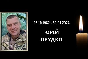 Защищая Украину в Донецкой области, погиб Герой из Криворожья Юрий Прудко