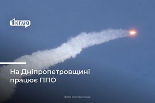 Над Днепропетровщиной уничтожили 9 вражеских воздушных целей