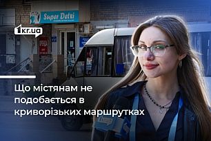 Що не подобається криворіжцям в місцевих маршрутках: опитування