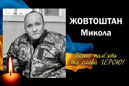 В Донецкой области погиб Герой из Криворожья Николай Жовтоштан