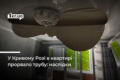 Хотим быстрее избавиться от Жилсервиса: в криворожском доме затопило три этажа