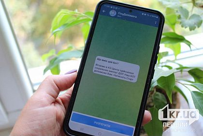 На Днепропетровщине работает чат-бот «СоцПомощь»