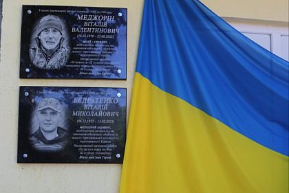В Криворожской школе №116 открыли 2 мемориальные доски павшим Героям