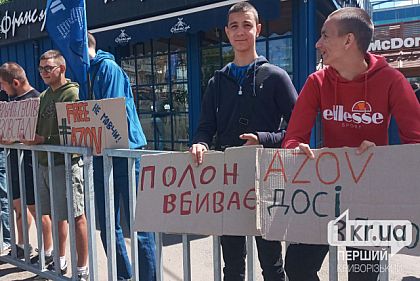 Жители Кривого Рога вышли на митинг в поддержку военнопленных