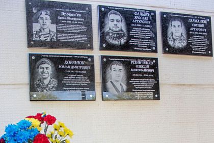 У Кривому Розі відкрили пам`ятну дошку на честь Героя Євгена Гарманюка