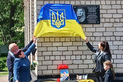 В Криворожском лицее №78 открыли мемориальную доску Николаю Красовскому