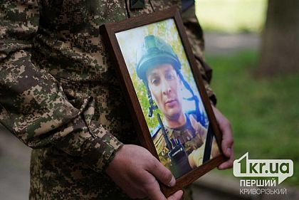 В Кривом Роге попрощались с погибшим Героем Андреем Подгородецким