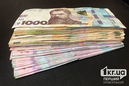 У жительницы Криворожья мошенники украли 5 тысяч гривен