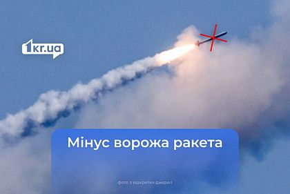 Над Дніпром знищили ворожу ракету