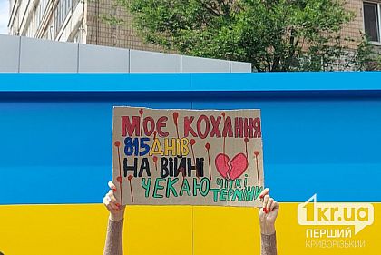 Четкие сроки службы: в Кривом Роге проходит 11-й Всеукраинский мирный пикет
