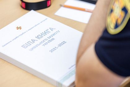 На Днепропетровщине презентовали «Белую книгу гражданской защиты Украины»