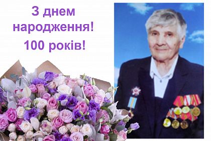 У Кривому Розі привітали ветеранку Другої світової війни зі 100-річним ювілеєм