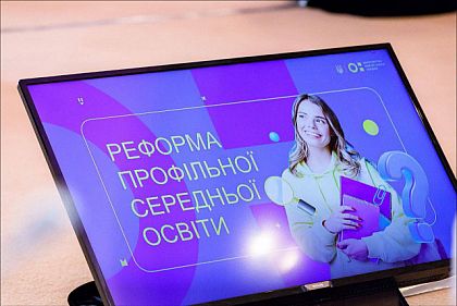 Новые правила обучения в украинских лицеях: выбор профессии с 10 класса