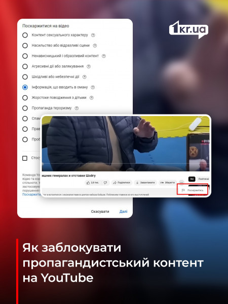 заблокувати російське відео в YouTube