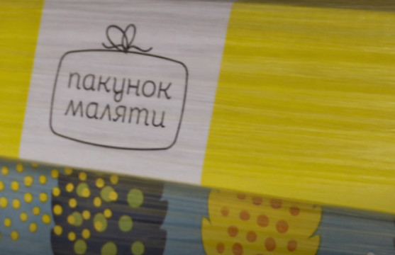 Скільки родин на Дніпропетровщині отримали «пакунок малюка» у 2023 році