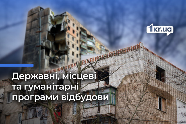 Как жители Днепропетровщины и Николаевщины отстраивают города и села