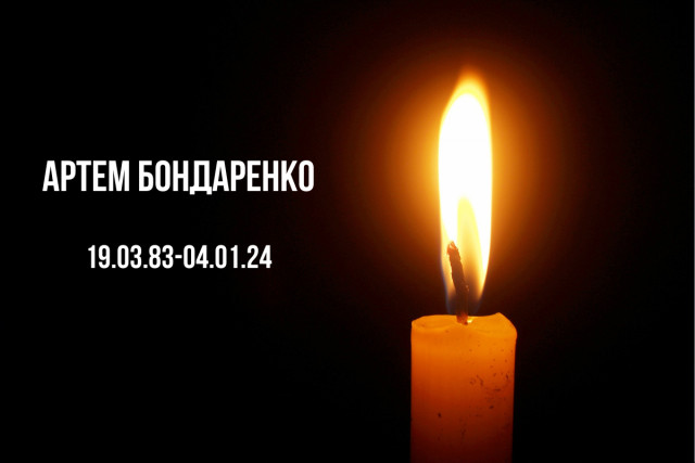 На війні за Україну загинув криворіжець Артем Бондаренко