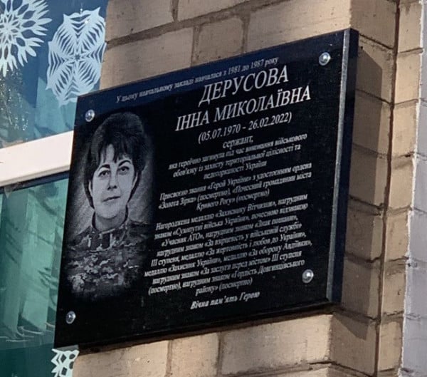 Дерусова Инна