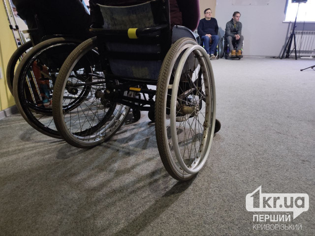 Криворізькі організації для людей з інвалідністю можуть отримати допомогу від держави