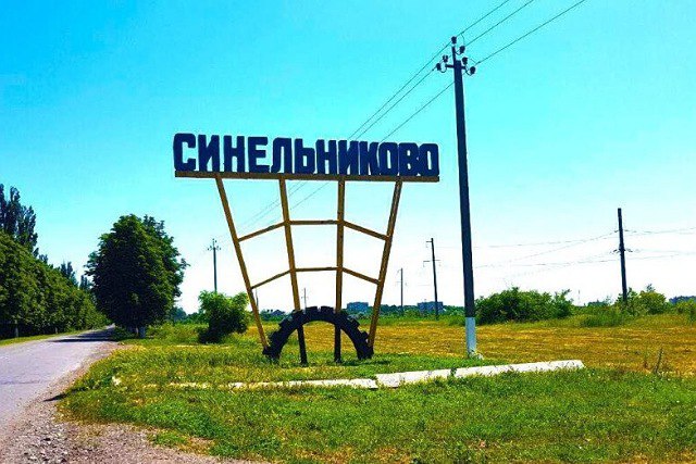 Переименование Синельниково на Днепропетровщине: какие предварительные результаты голосования