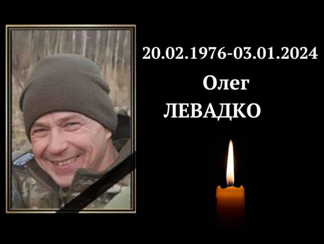 На Донецькому напрямку загинув воїн з Криворізького району Олег Левадко