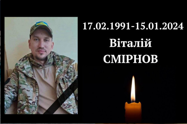 В Луганской области погиб защитник из Криворожья Виталий Смирнов