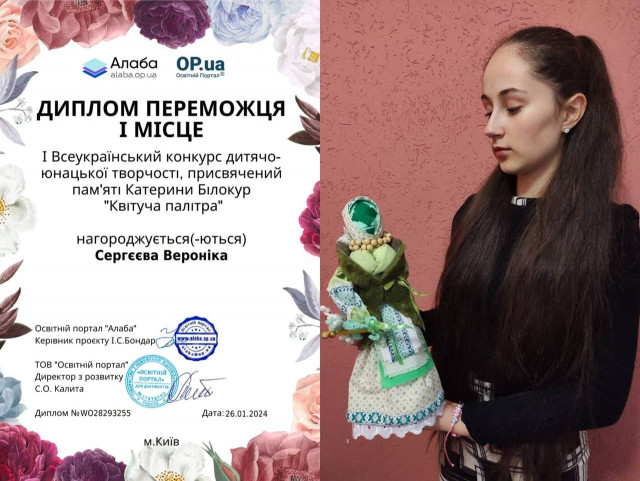 Криворожанка перемогла у Всеукраїнському конкурсі дитячо-юнацької творчості