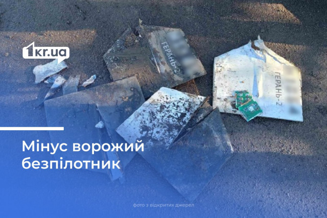 Ночная атака «шахедами» Криворожского района: один уничтожили, из-за другого возник пожар