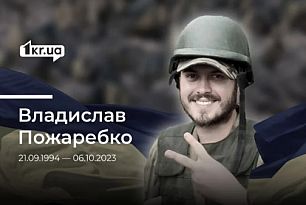 25000 голосів набрала петиція про присвоєння криворіжцю Владиславу Пожаребко Героя України посмертно