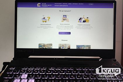 Криворожане смогут пообщаться с чиновниками онлайн: как и когда