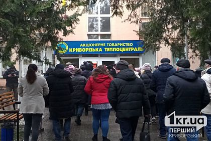 В Кривом Роге люди вышли на митинг возле Теплоцентрали